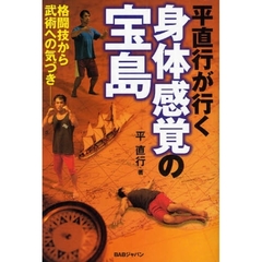 平直行 - 通販｜セブンネットショッピング