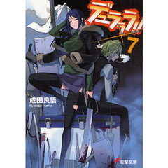 デュラララ！！　×７