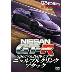 ＤＶＤ　ＧＴ－Ｒ　ニュルブルクリンアタッ