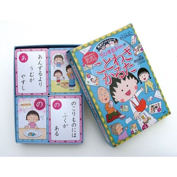 ちびまる子ちゃんのことわざかるた 通販｜セブンネットショッピング