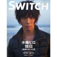 ＳＷＩＴＣＨ　ＶＯＬ．２９ＮＯ．１（２０１１ＪＡＮ．）　水嶋ヒロ孤独を知った男