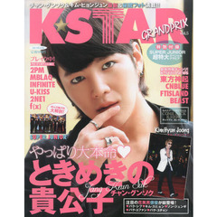 K★STAR GRANDPRIX vol.5 やっぱり大本命・ときめきの貴公子チャン・グンソク (MSムック)　やっぱり大本命・ときめきの貴公子チャン・グンソク