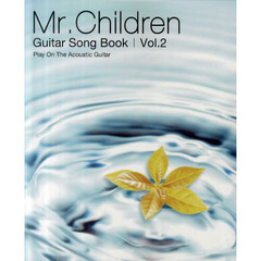 アコギで歌おうミスター・チルドレン／ギター・ソング・ブック　Ｖｏｌ．２