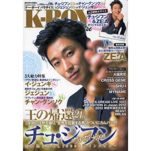 Ｋ－ＢＯＹ Ｐａｒａｄｉｓｅ Ｖｏｌ．０６ 独占撮り下ろし１００００