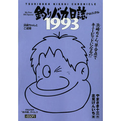 北見けんいちやまさき十三 北見けんいちやまさき十三の検索結果 - 通販