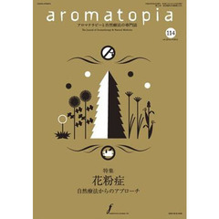 ａｒｏｍａｔｏｐｉａ　１１４