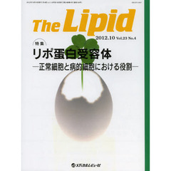 Ｔｈｅ　Ｌｉｐｉｄ　Ｖｏｌ．２３Ｎｏ．４（２０１２．１０）　特集・リポ蛋白受容体　正常細胞と病的細胞における役割