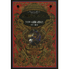 皆川博子 皆川博子の検索結果 - 通販｜セブンネットショッピング