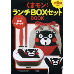 くまモン：ランチＢＯＸセットＢＯＯＫ