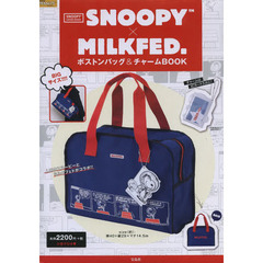 SNOOPY×MILKFED. ボストンバッグ&チャームBOOK