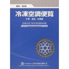 空調設備本 空調設備本の検索結果 - 通販｜セブンネットショッピング