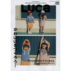 ＬＵＣａ　ＶＯＬ．０２（２０１４ＳＰＲＩＮＧ　＆　ＳＵＭＭＥＲ　ＳＭＩＬＥ　ＩＳＳＵＥ）