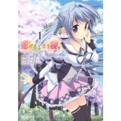 恋がさくころ桜どき　Ｇｒａｃｅｆｕｌ　ｂｌｕｅ　１