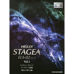 HELLO! STAGEA ELS-02 5～3級 Vol.1