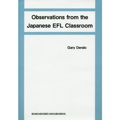 Ｏｂｓｅｒｖａｔｉｏｎｓ　ｆｒｏｍ　ｔｈｅ　Ｊａｐａｎｅｓｅ　ＥＦＬ　Ｃｌａｓｓｒｏｏｍ