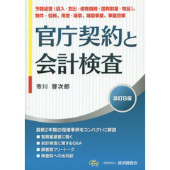 市川啓次郎編著 - 通販｜セブンネットショッピング