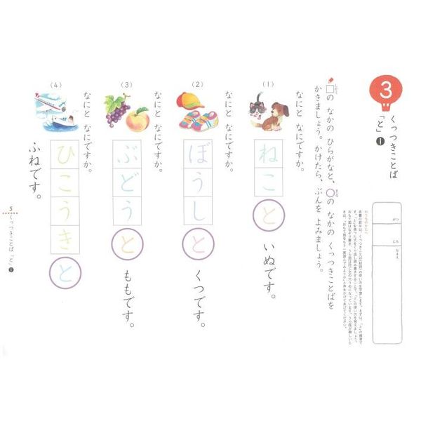 ハイレベ100 幼児　ぶんのおけいこ Amazon.co.jp: ハイレベ100幼児ぶんのおけいこ : 本