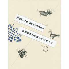 Ｎａｔｕｒｅ　Ｇｒａｐｈｉｃｓ　自然の恵みを使ったデザイン