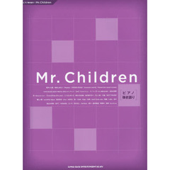 ピアノ弾き語り Mr.Children