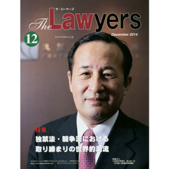Ｔｈｅ　Ｌａｗｙｅｒｓ　２０１４Ｄｅｃｅｍｂｅｒ