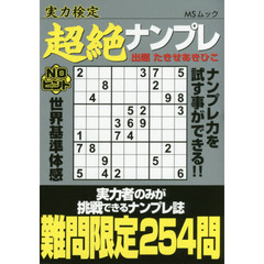 パズル - 通販｜セブンネットショッピング