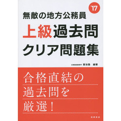 国家一般（高卒程度） - 通販｜セブンネットショッピング