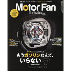モーターファン・イラストレーテッド　図解・自動車のテクノロジー　Ｖｏｌ．１０４　特集自動車のエネルギー　アナログ時代のＦ１エンジン開発