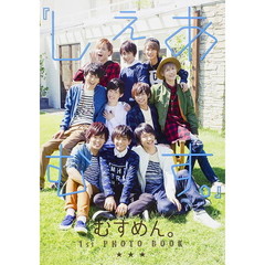 しぇあむす。　むすめん。１ｓｔ　ＰＨＯＴＯ　ＢＯＯＫ