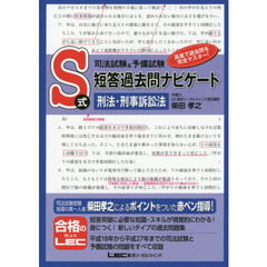 本 柴田孝之 司法試験論文過去問養成講座 全7冊