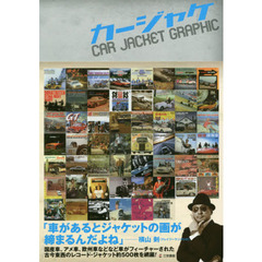 カージャケ　ＣＡＲ　ＪＡＣＫＥＴ　ＧＲＡＰＨＩＣ