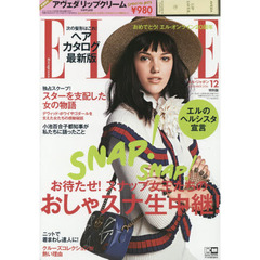 ELLE JAPON　2016年12月号　×　（AVEDAリップ モイスチュア特別セット）