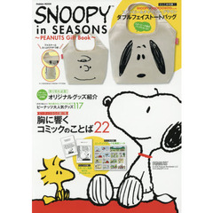 SNOOPY in SEASONS~PEANUTS Gift Book~