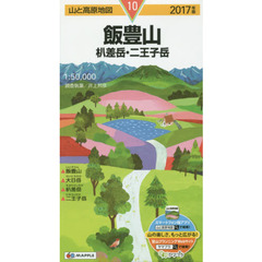 飯豊山　【エブリ】差岳・二王子岳　２０１７年版