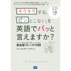 感情表現本 感情表現本の検索結果 - 通販｜セブンネットショッピング