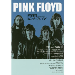 ピンク・フロイド　ＴＨＥ　ＤＩＧ　Ｓｐｅｃｉａｌ　Ｅｄｉｔｉｏｎ