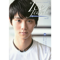Ｉｃｅ　Ｊｅｗｅｌｓ（アイスジュエルズ）Ｖｏｌ．０７～フィギュアスケート・氷上の宝石～羽生結弦インタビュー「歴史への第一歩」　羽生結弦スペシャルインタビュー