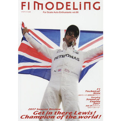 Ｆ１モデリング　Ｆｏｒ　Ｓｃａｌｅ　Ａｕｔｏ　Ｅｎｔｈｕｓｉａｓｔｓ　ｖｏｌ．６８　Ｆ１　Ｔｅｃｈｎｉｃａｌ　Ｎｏｔｅ〈２０１７シーズン技術仕様サマリー〉Ｓｕｚｕｋａ　Ｓｏｕｎｄ　ｏｆ　Ｅｎｇｉｎｅ