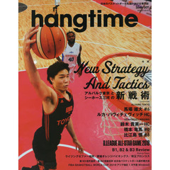 ｈａｎｇｔｉｍｅ　日本のバスケットボールを追いかける専門誌　Ｉｓｓｕｅ００７　Ｎｅｗ　Ｓｔｒａｔｅｇｙ　Ａｎｄ　Ｔａｃｔｉｃｓ　アルバルク東京とシーホース三河の新戦術