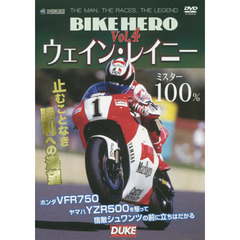 ＤＶＤ　ＢＩＫＥ　ＨＥＲＯ　　　４