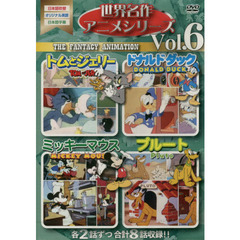 ＤＶＤ　世界名作アニメシリーズ　　　６
