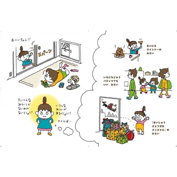 それしかないわけないでしょう 通販｜セブンネットショッピング