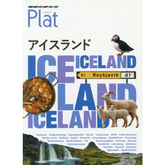 11　地球の歩き方　Plat　アイスランド (地球の歩き方Plat)　第２版　アイスランド