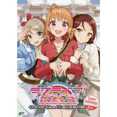 ラブライブ！サンシャイン！！Ｔｈｅ　Ｓｃｈｏｏｌ　Ｉｄｏｌ　Ｍｏｖｉｅ　Ｏｖｅｒ　ｔｈｅ　Ｒａｉｎｂｏｗ　Ｃｏｍｉｃ　Ａｎｔｈｏｌｏｇｙ　２年生