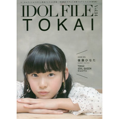 ＩＤＯＬ　ＦＩＬＥ　Ｖｏｌ．１４　ＴＯＫＡＩ
