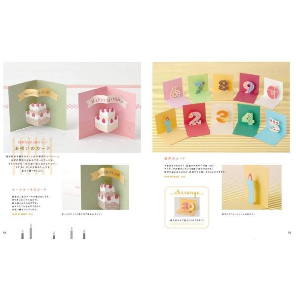 かんたん楽しい手づくりカードBOOK 気持ちを伝えるかわいい