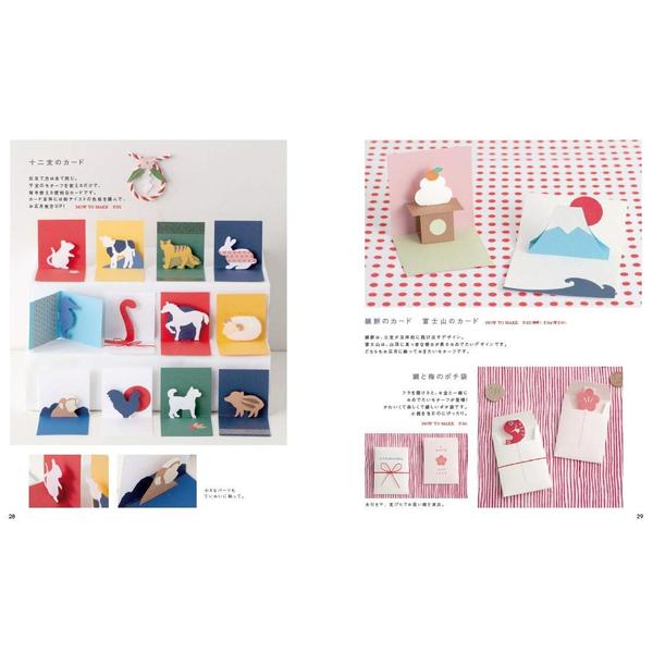 かんたん楽しい手づくりカードBOOK 気持ちを伝えるかわいい