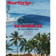 Ｓｕｒｆｔｒｉｐ　ＪＯＵＲＮＡＬ　ｖｏｌ．９５（２０１９）　特集サーファーズガイド・ハワイ