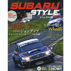 スバル・スタイル　ＶＯＬ．３　令和元年スバル車カスタム応援マガジン