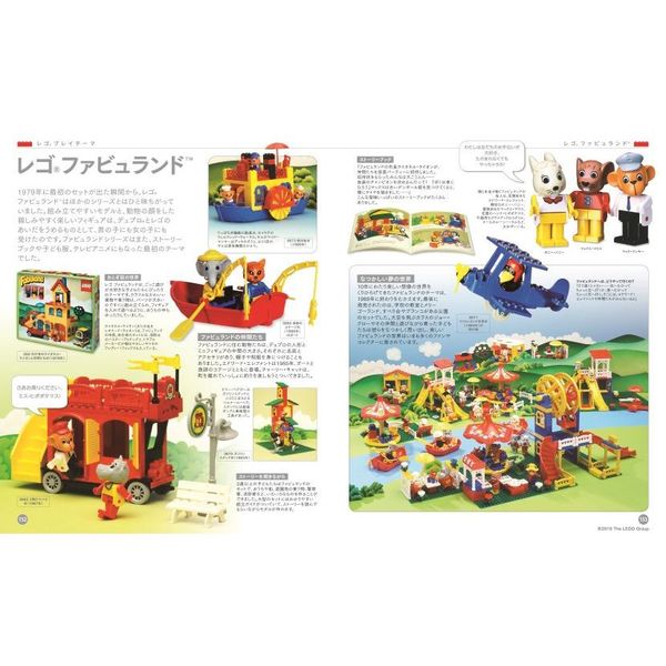 レゴブロックの世界　６０周年版　通販｜セブンネットショッピング