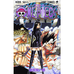 ＯＮＥ　ＰＩＥＣＥ　44巻　帰ろう